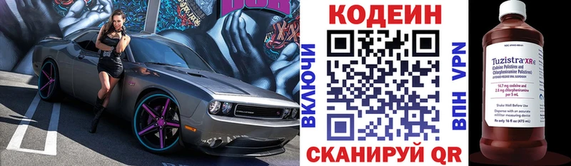 закладки  Сретенск  Кодеиновый сироп Lean напиток Lean (лин) 