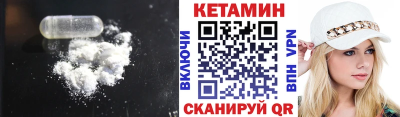 КЕТАМИН ketamine  Сретенск 