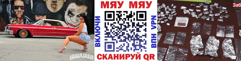 что такое   Сретенск  Мефедрон 4 MMC 